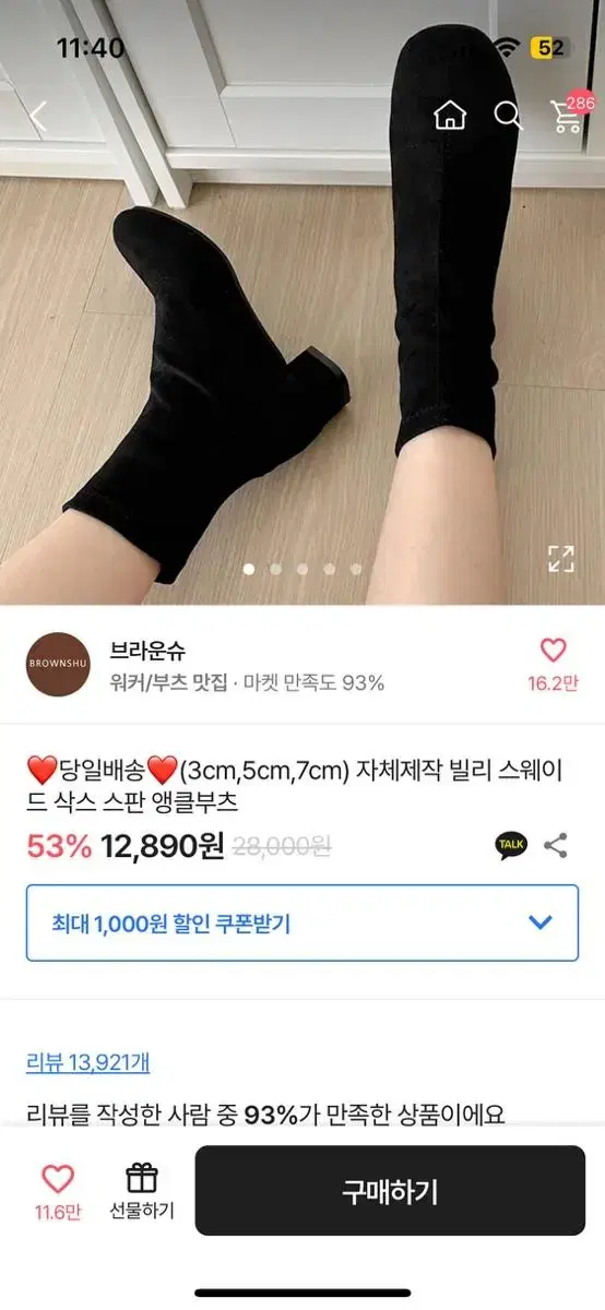 스웨이드 앵클부츠 235